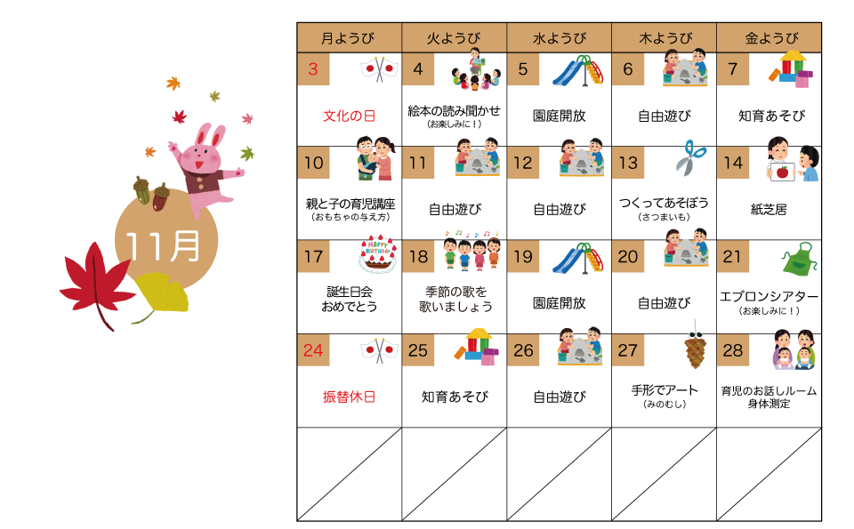 カレンダー画像