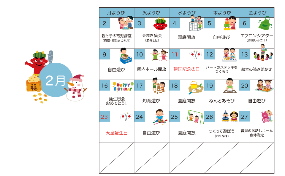 カレンダー画像