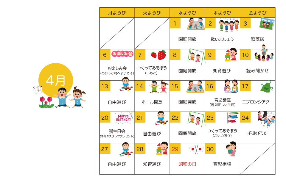 カレンダー画像