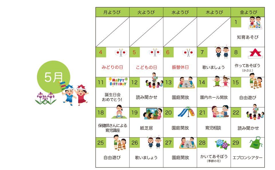 カレンダー画像